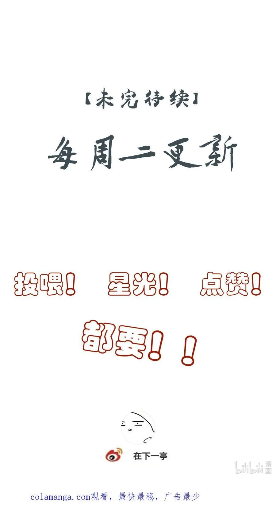 68 我们不要再见面了 第47页