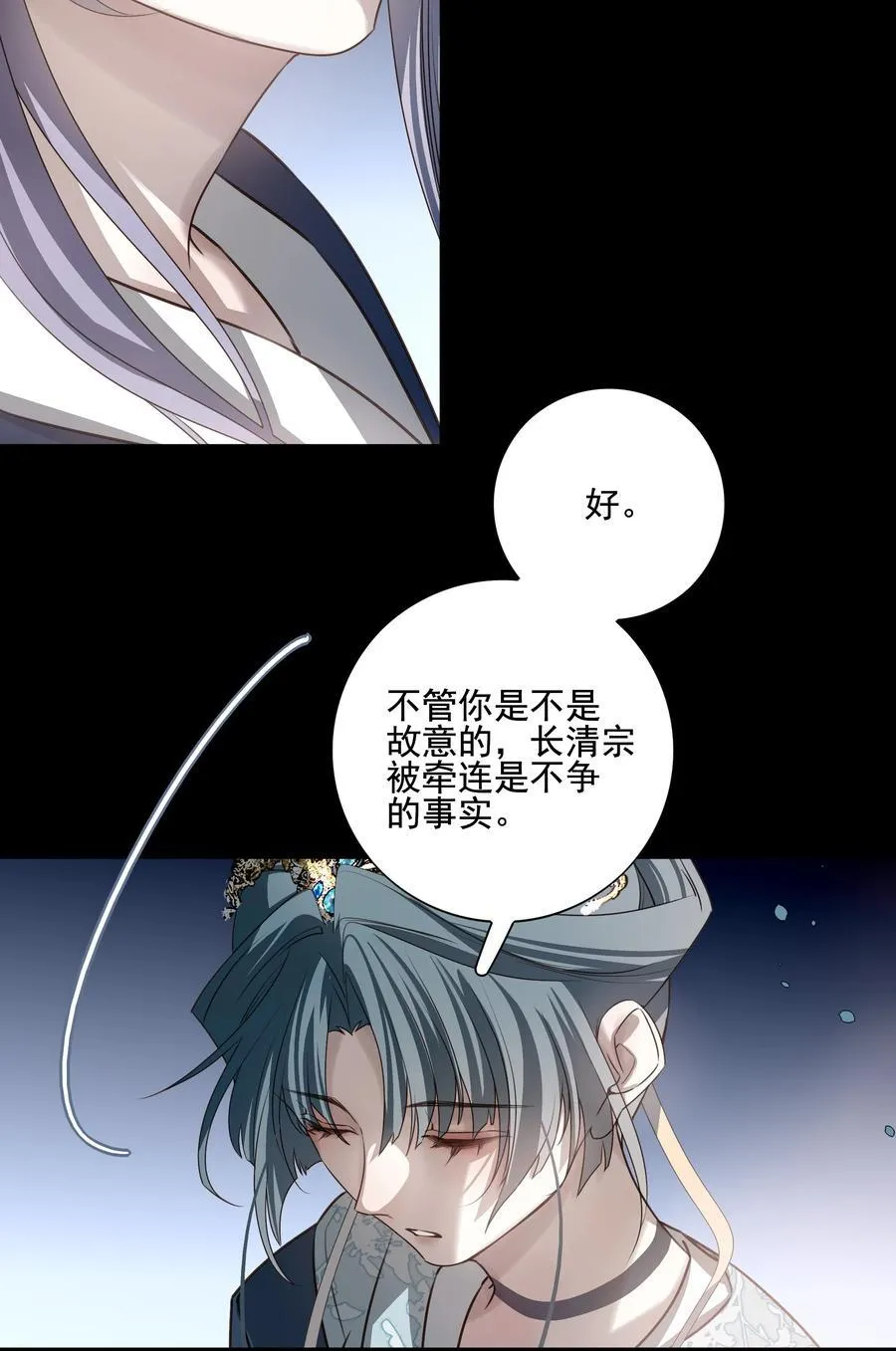 69 死后我成了哥哥的朱砂痣 第12页