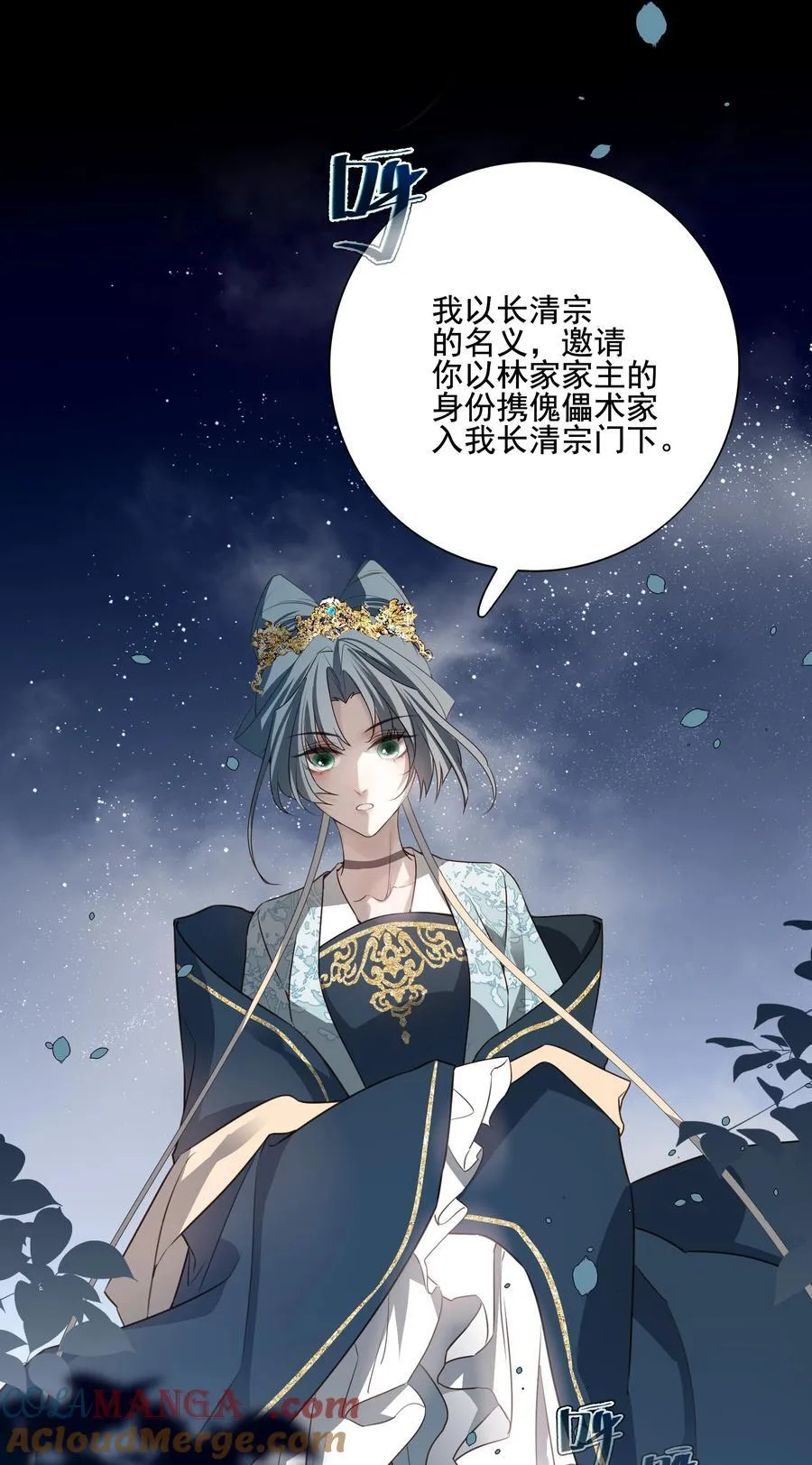69 死后我成了哥哥的朱砂痣 第13页
