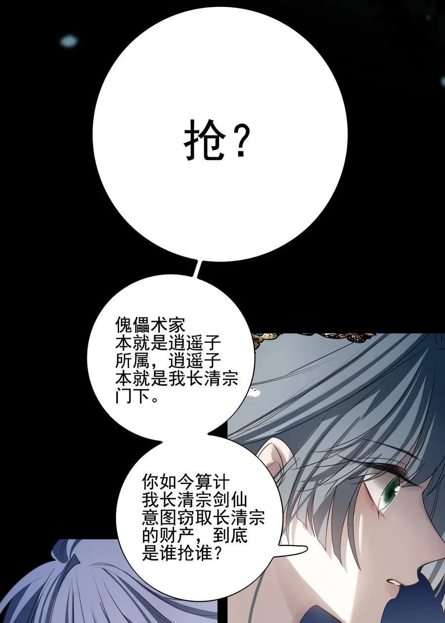 69 死后我成了哥哥的朱砂痣 第17页