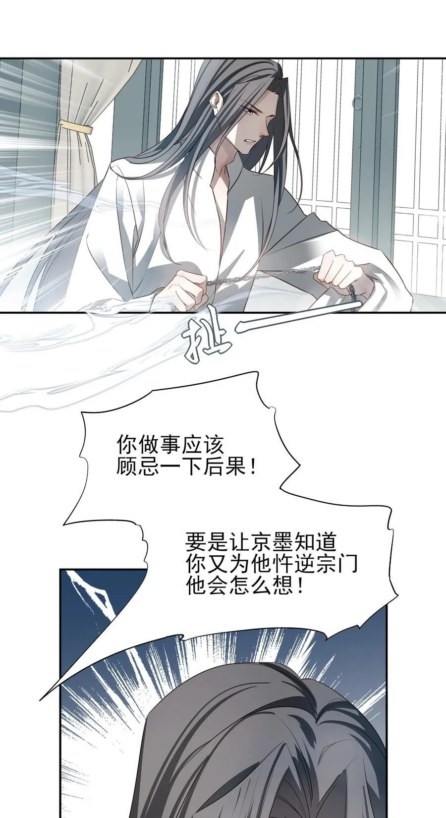 69 死后我成了哥哥的朱砂痣 第27页