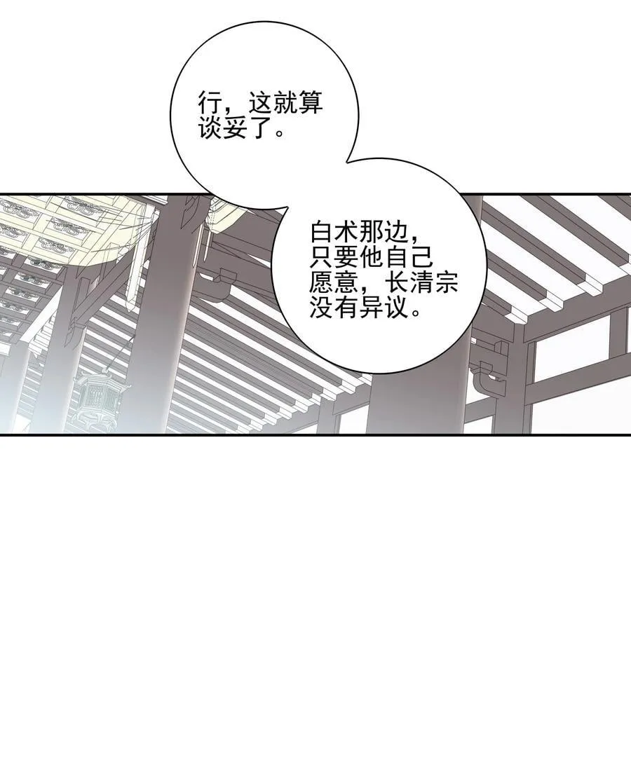 69 死后我成了哥哥的朱砂痣 第42页