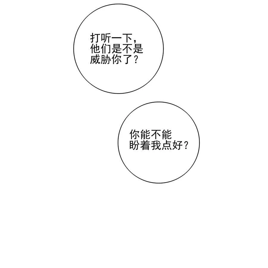 69 死后我成了哥哥的朱砂痣 第45页