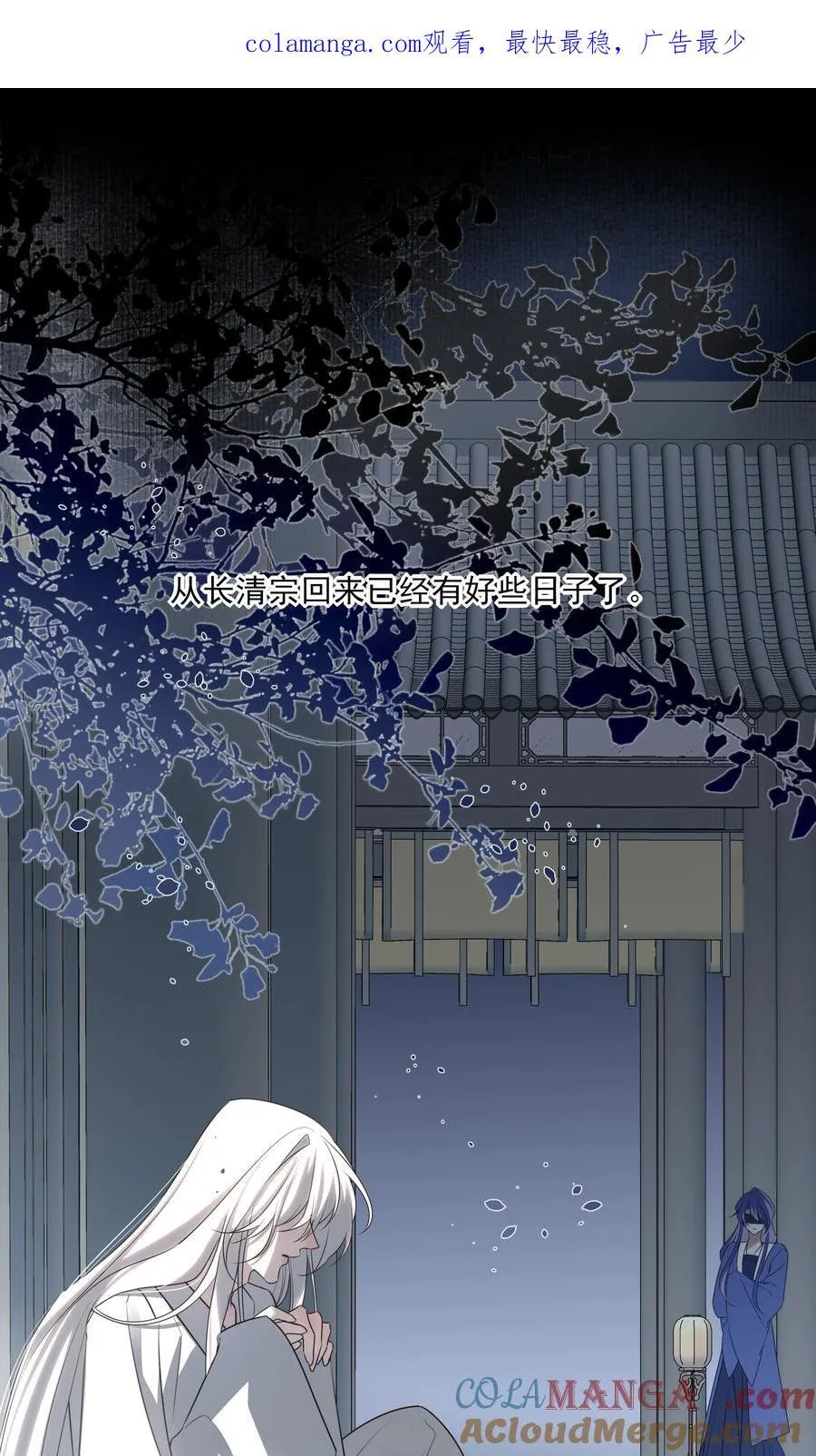 番外一 京墨的佩剑 第1页