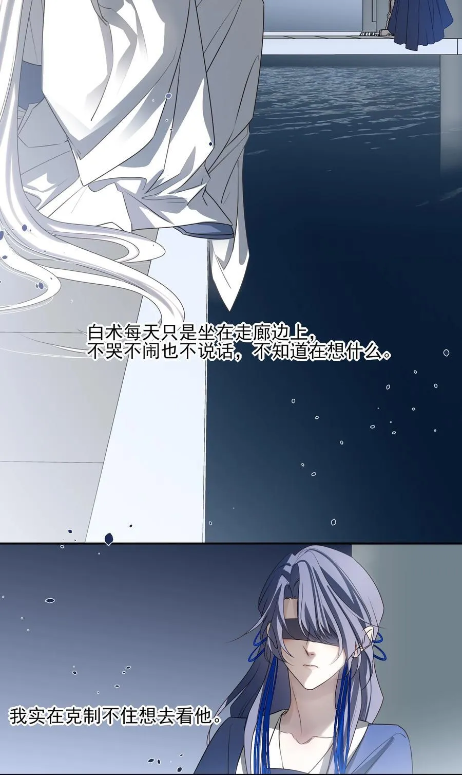 番外一 京墨的佩剑 第2页