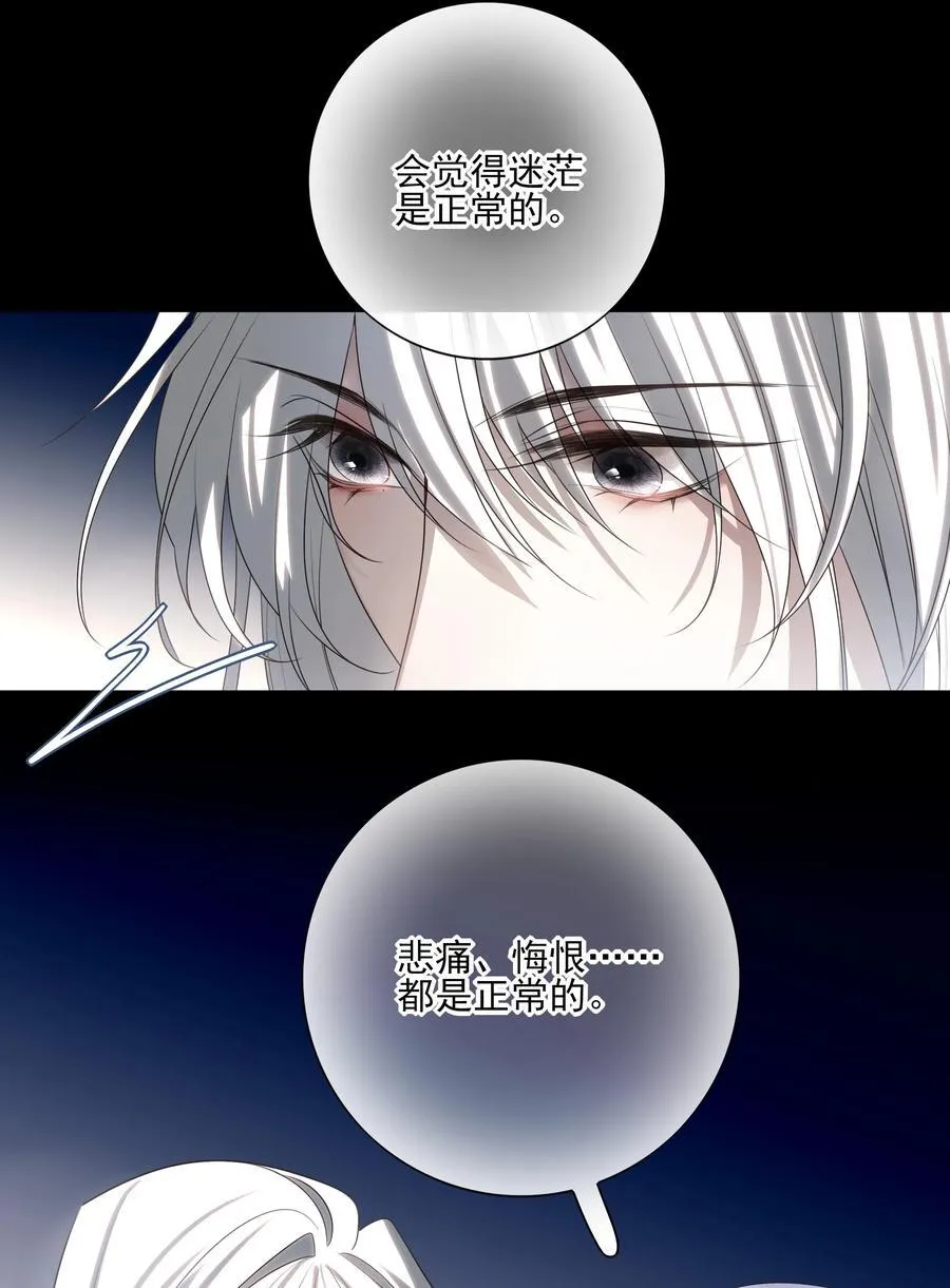 番外一 京墨的佩剑 第6页