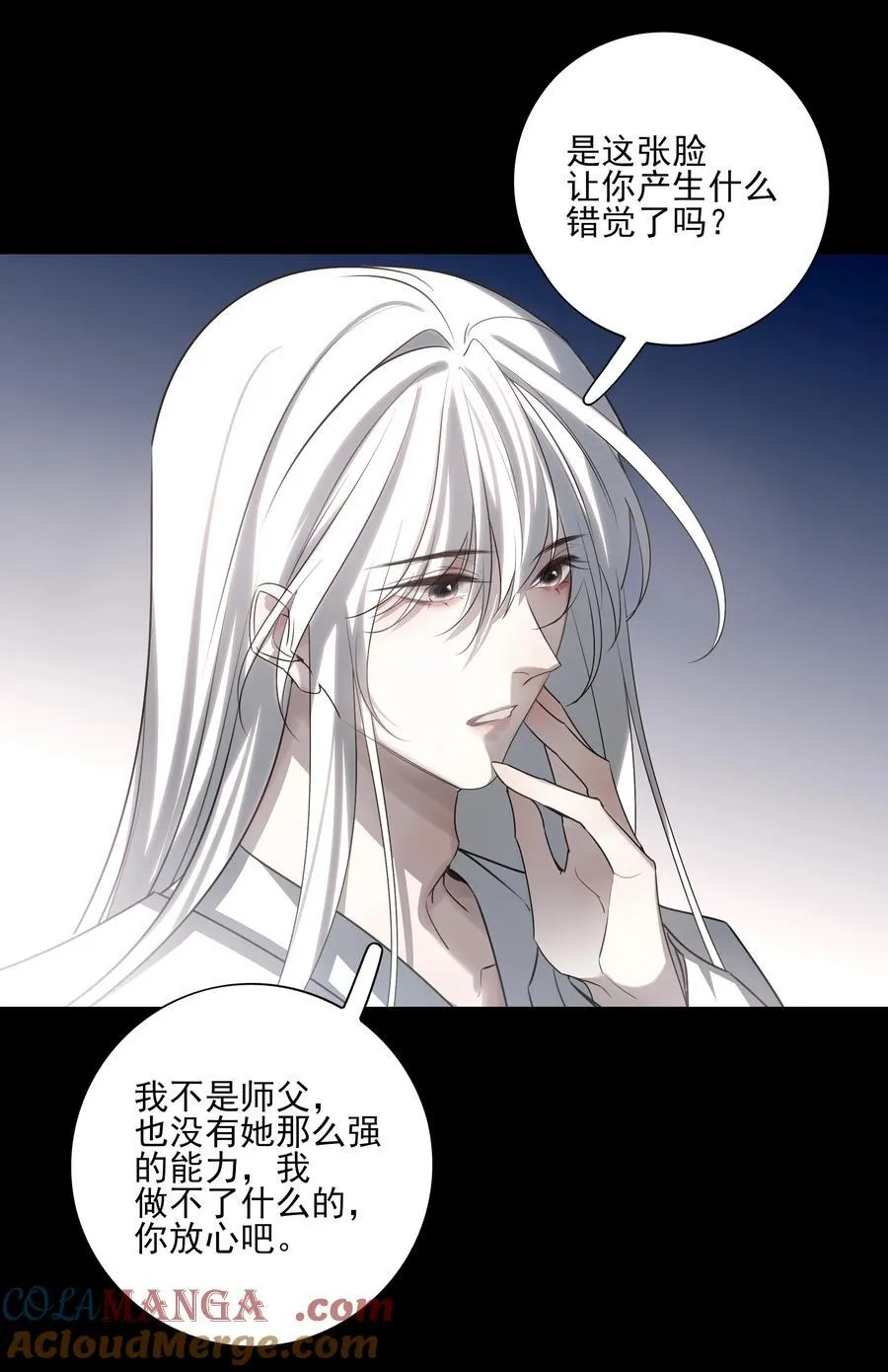番外一 京墨的佩剑 第10页