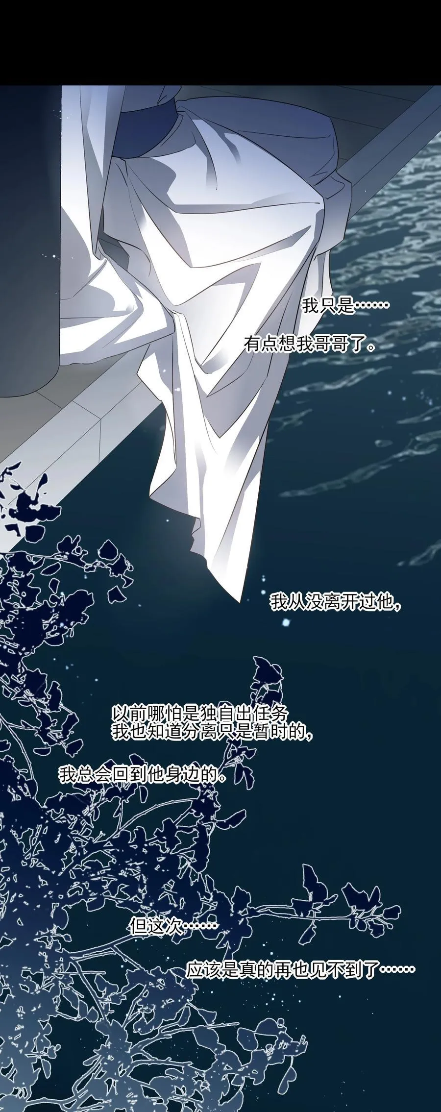番外一 京墨的佩剑 第11页