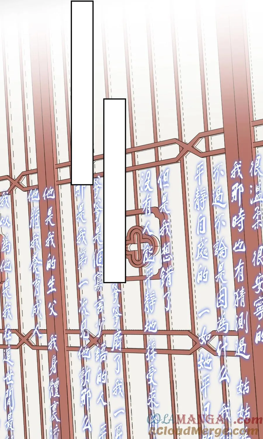 番外一 京墨的佩剑 第13页