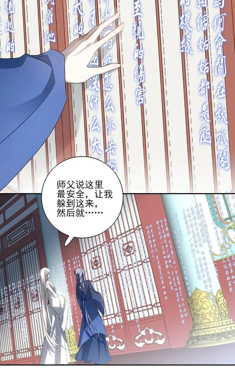 番外一 京墨的佩剑 第14页