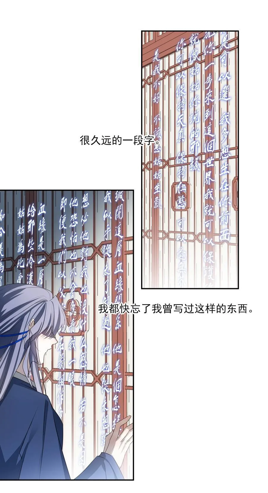 番外一 京墨的佩剑 第15页