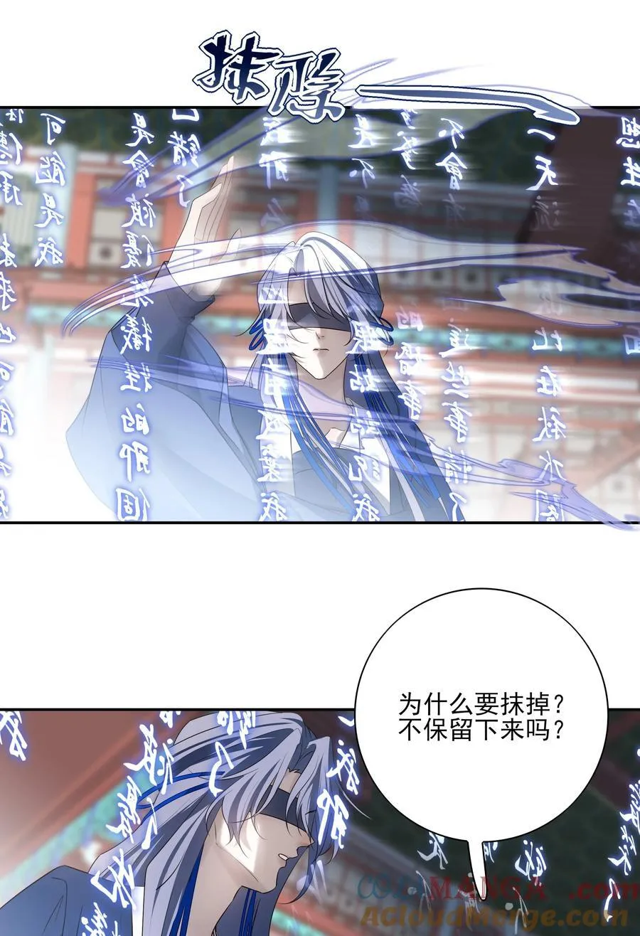 番外一 京墨的佩剑 第16页