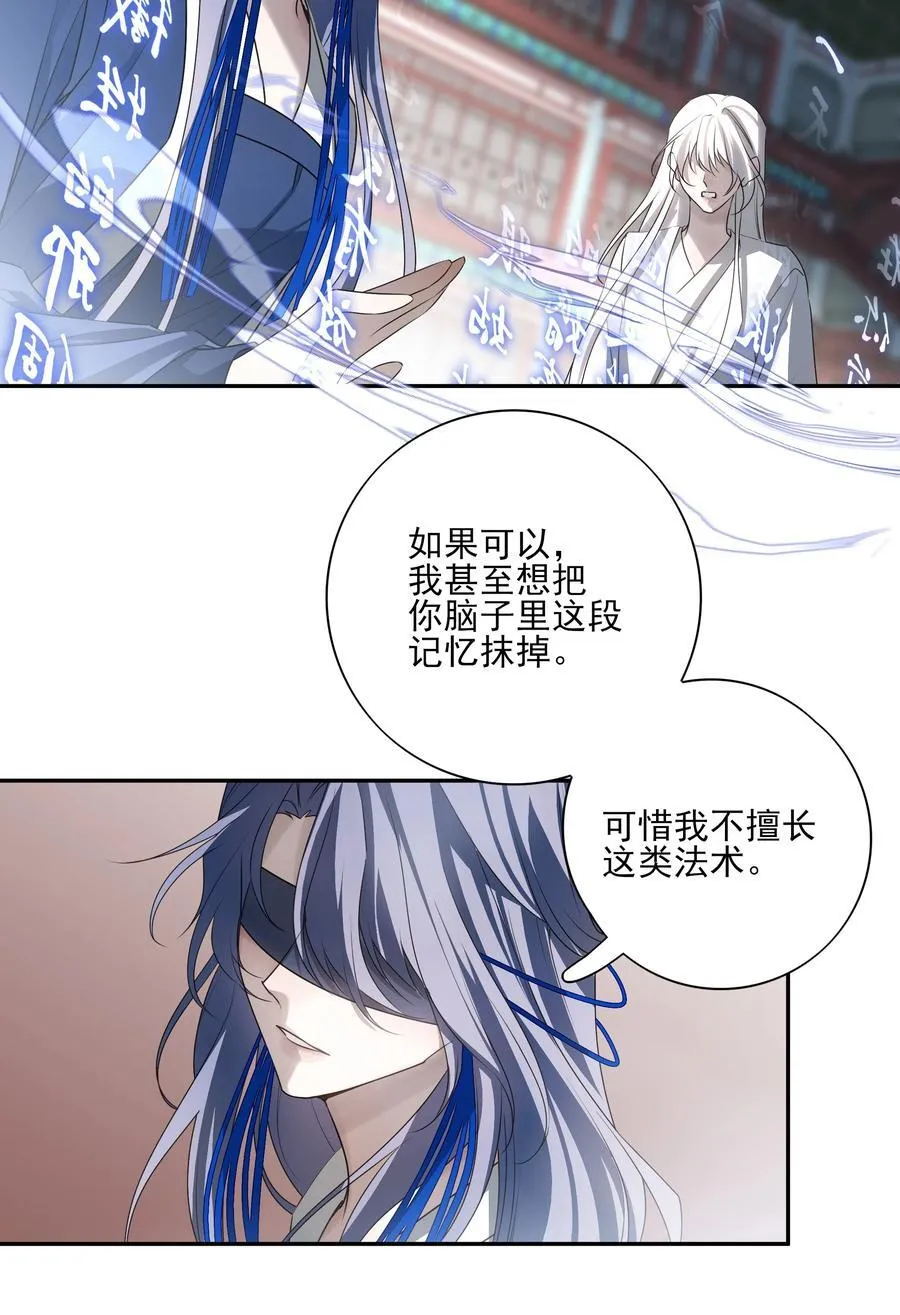 番外一 京墨的佩剑 第17页