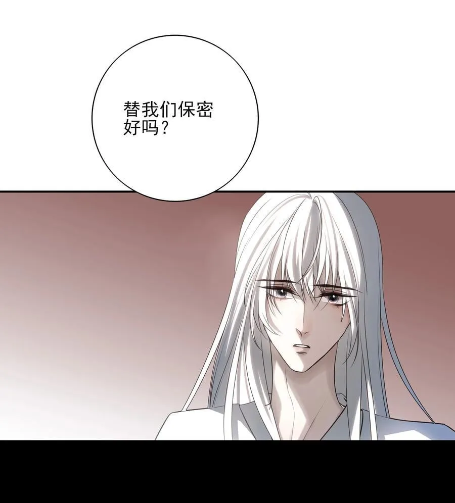 番外一 京墨的佩剑 第18页