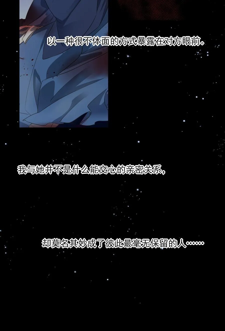番外一 京墨的佩剑 第20页