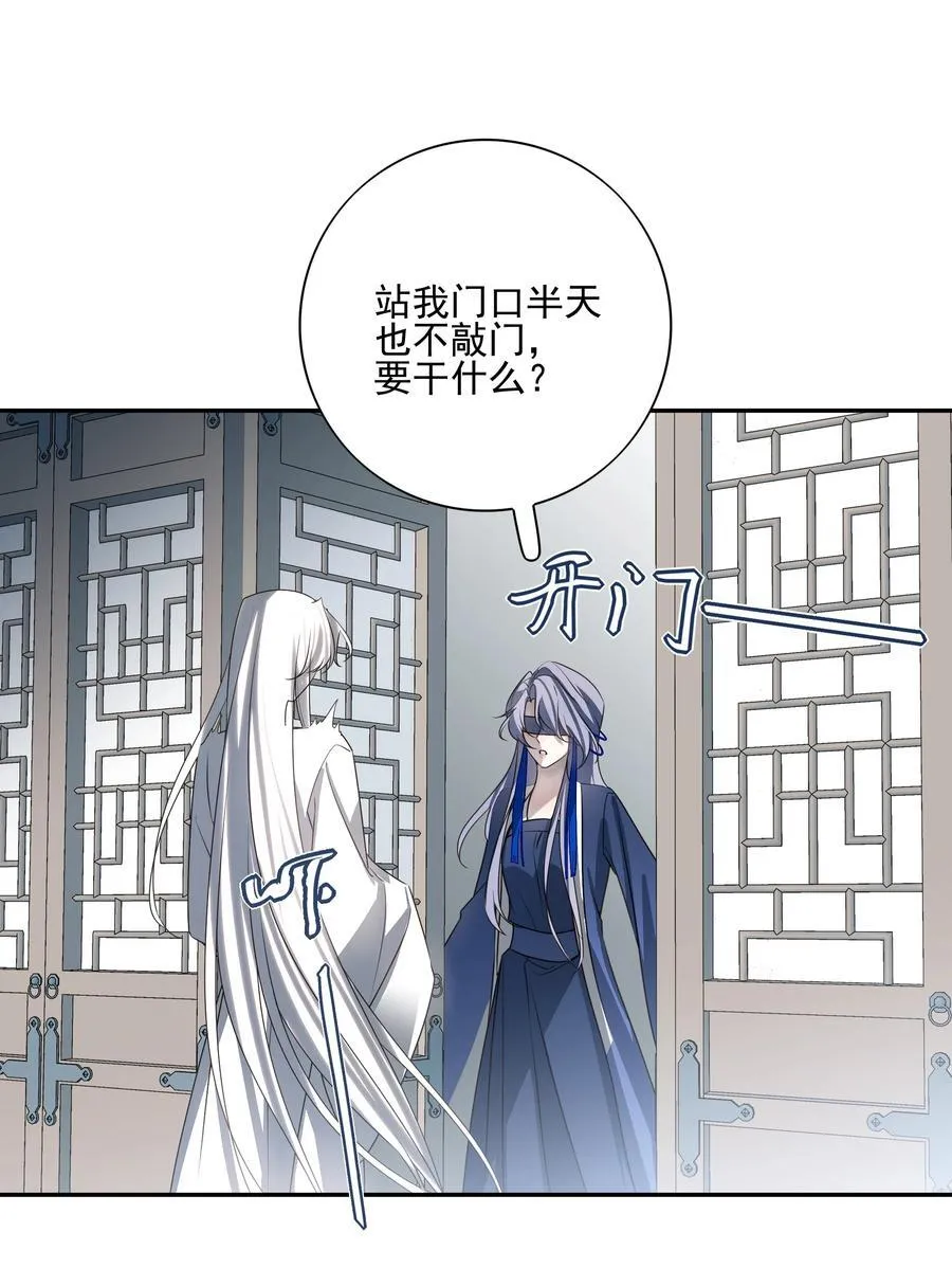 番外一 京墨的佩剑 第32页