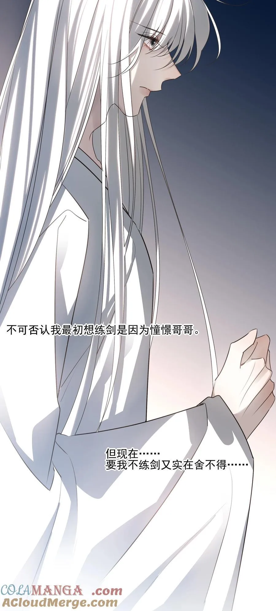 番外一 京墨的佩剑 第34页
