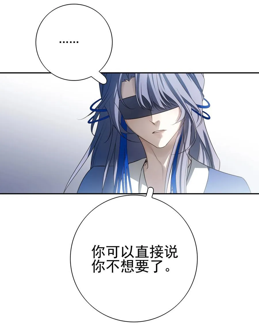 番外一 京墨的佩剑 第39页