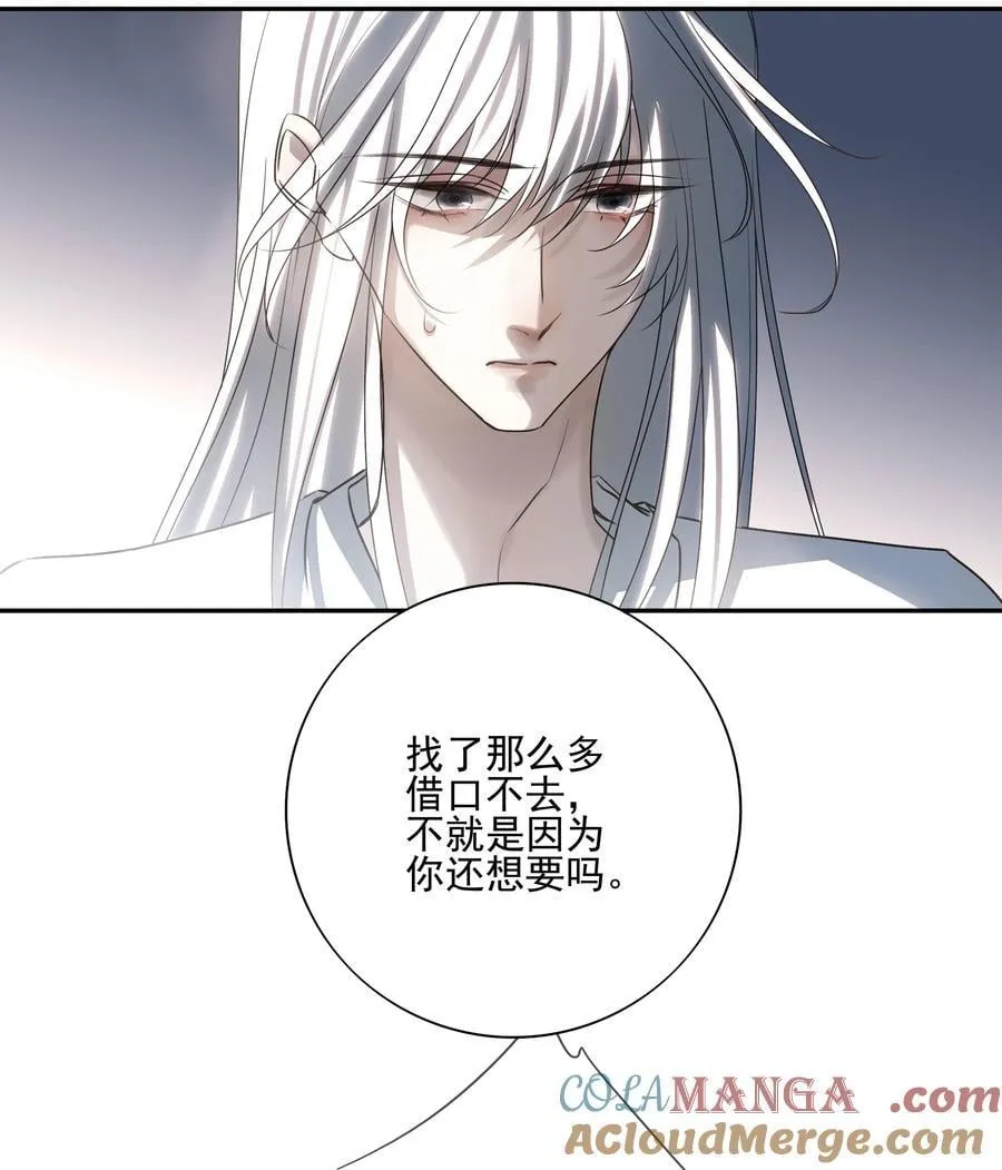 番外一 京墨的佩剑 第40页