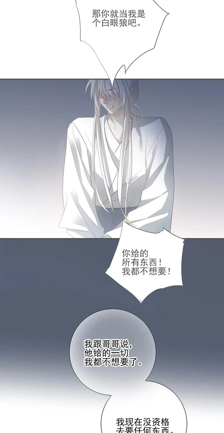 番外一 京墨的佩剑 第41页