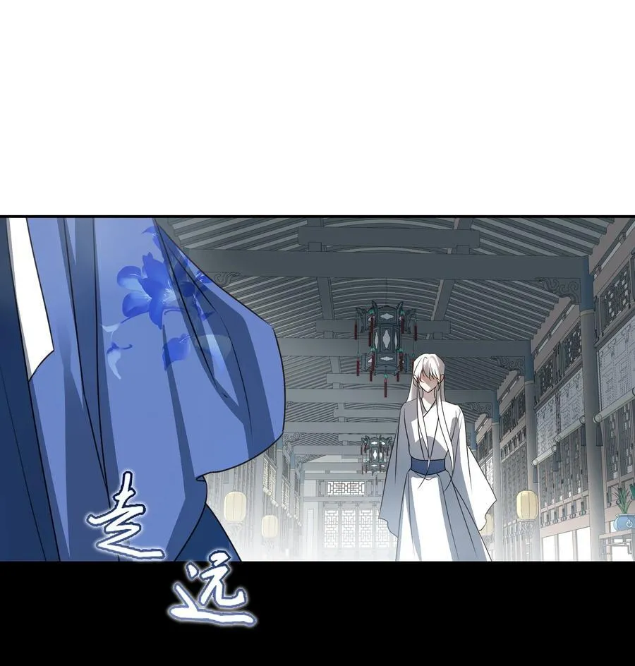 番外一 京墨的佩剑 第44页