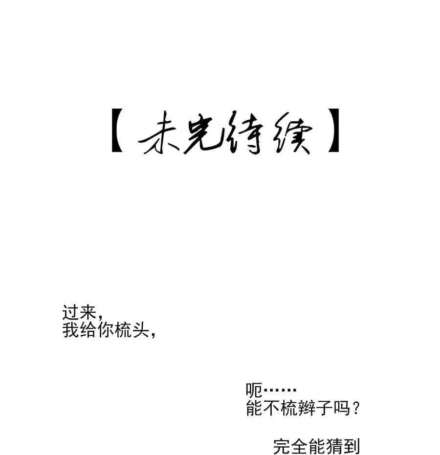 番外一 京墨的佩剑 第50页