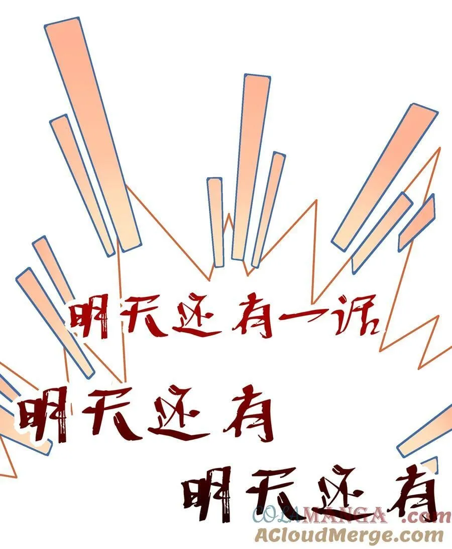 番外一 京墨的佩剑 第52页