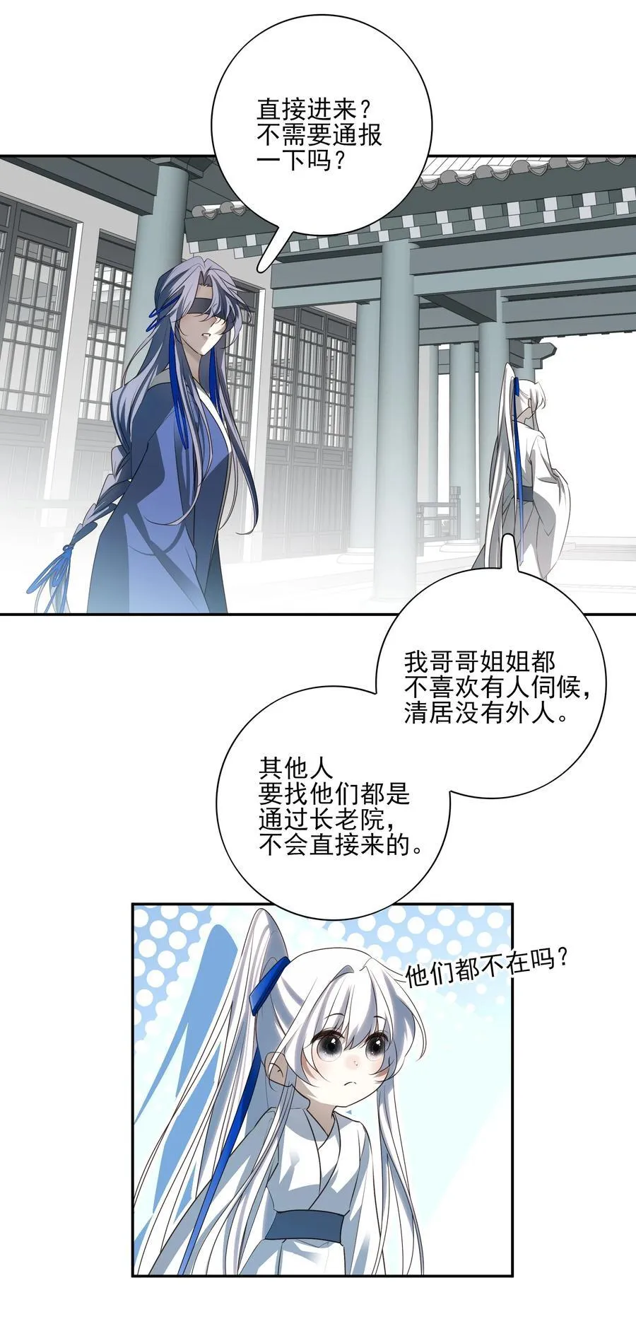 番外二 决明的白发 第2页