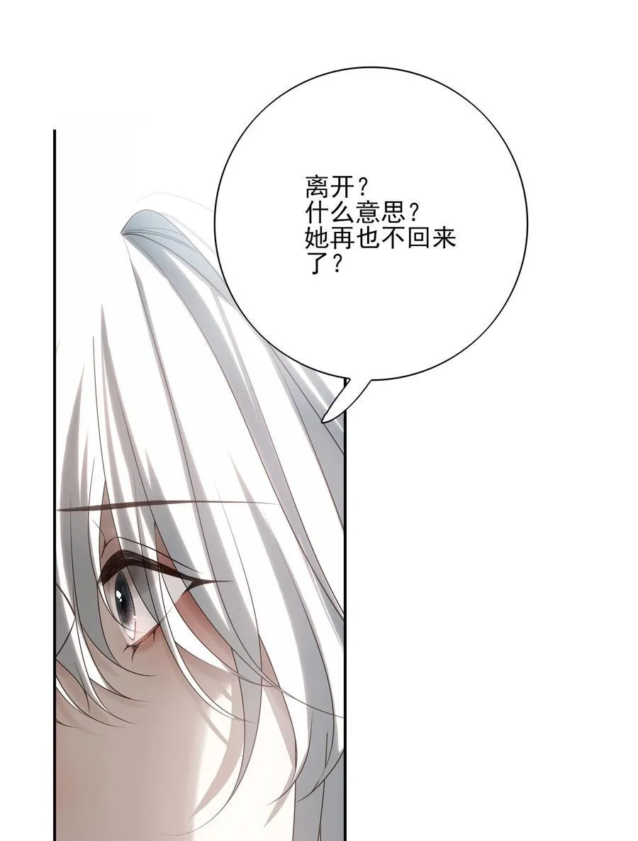 番外二 决明的白发 第6页