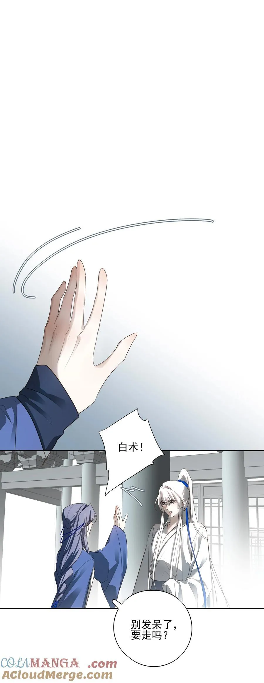 番外二 决明的白发 第10页