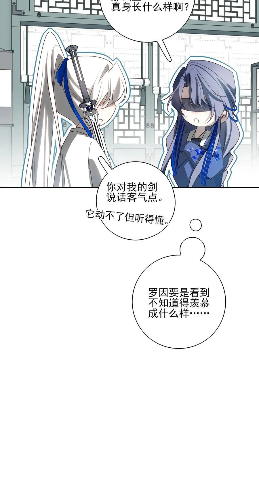 番外二 决明的白发 第17页
