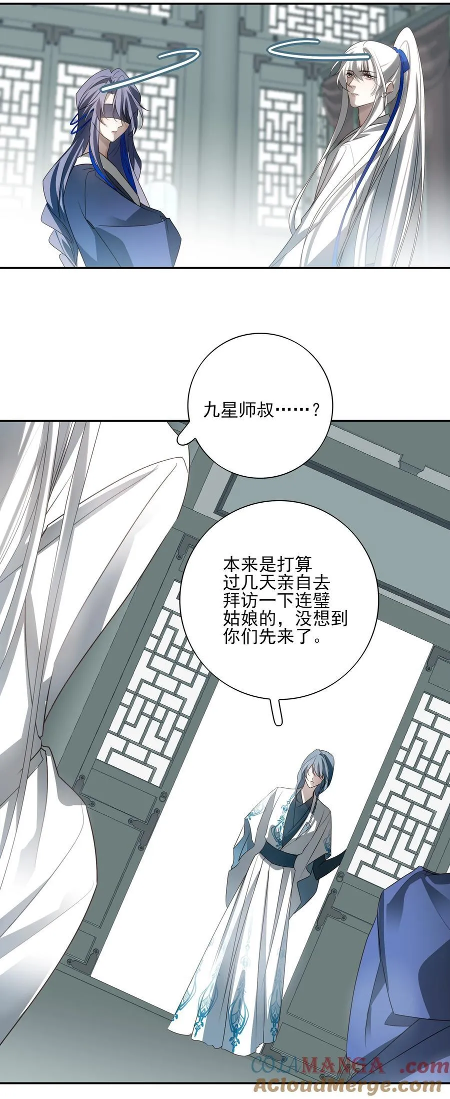 番外二 决明的白发 第19页