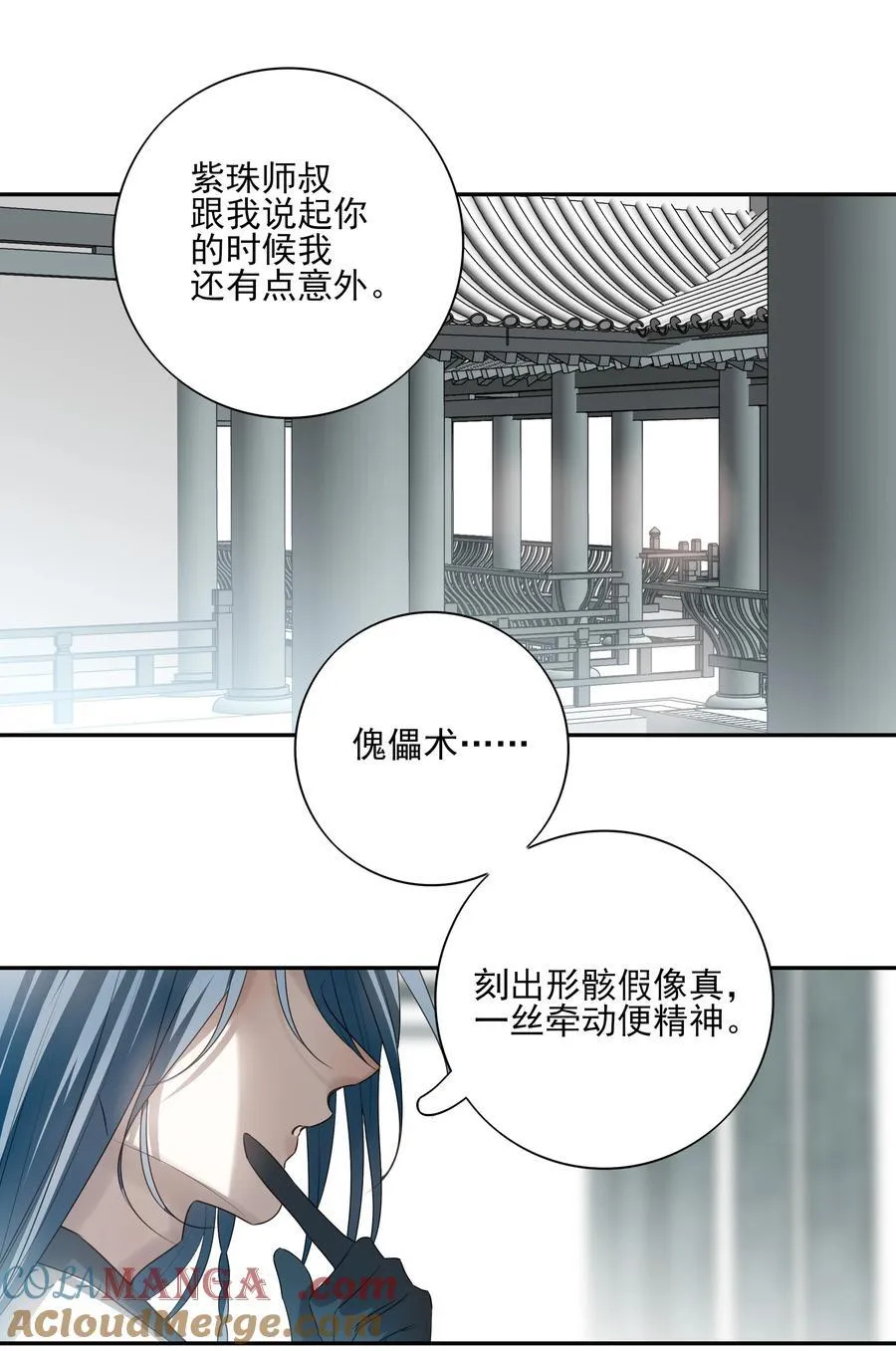 番外二 决明的白发 第22页