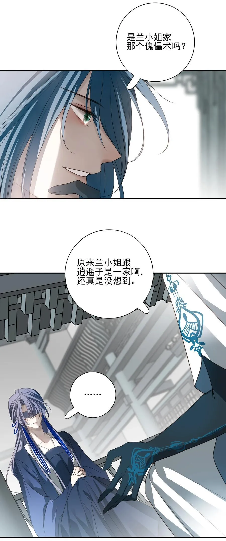 番外二 决明的白发 第23页