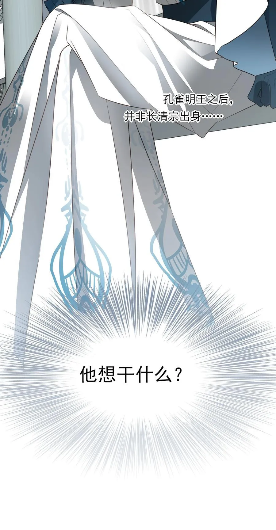 番外二 决明的白发 第27页