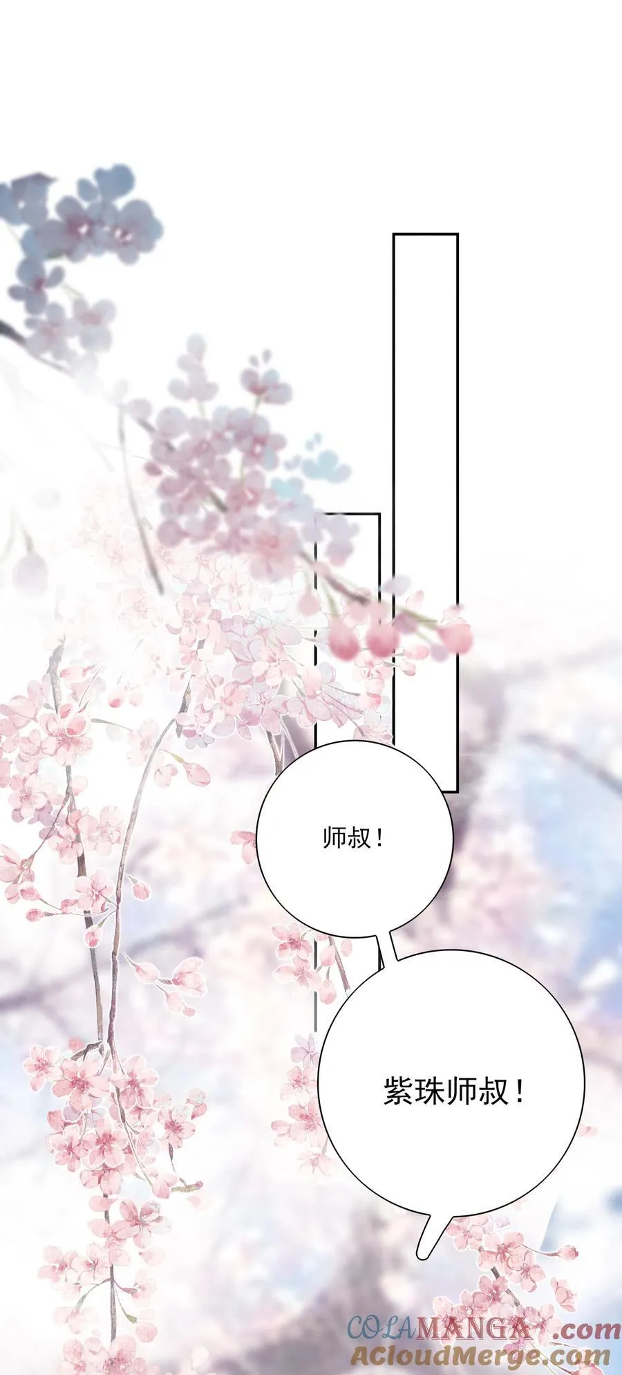 番外二 决明的白发 第28页