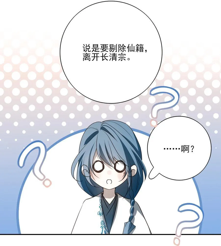 番外二 决明的白发 第30页