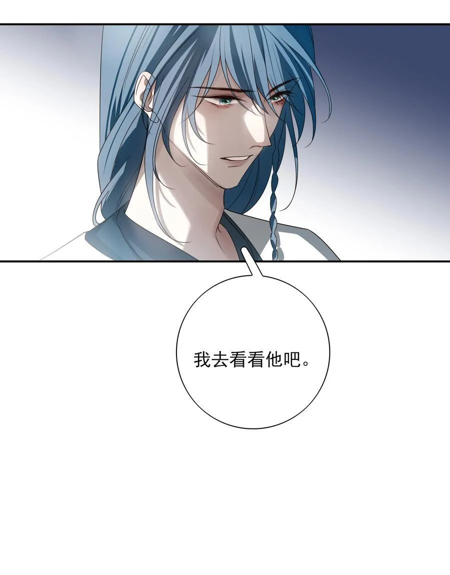 番外二 决明的白发 第33页