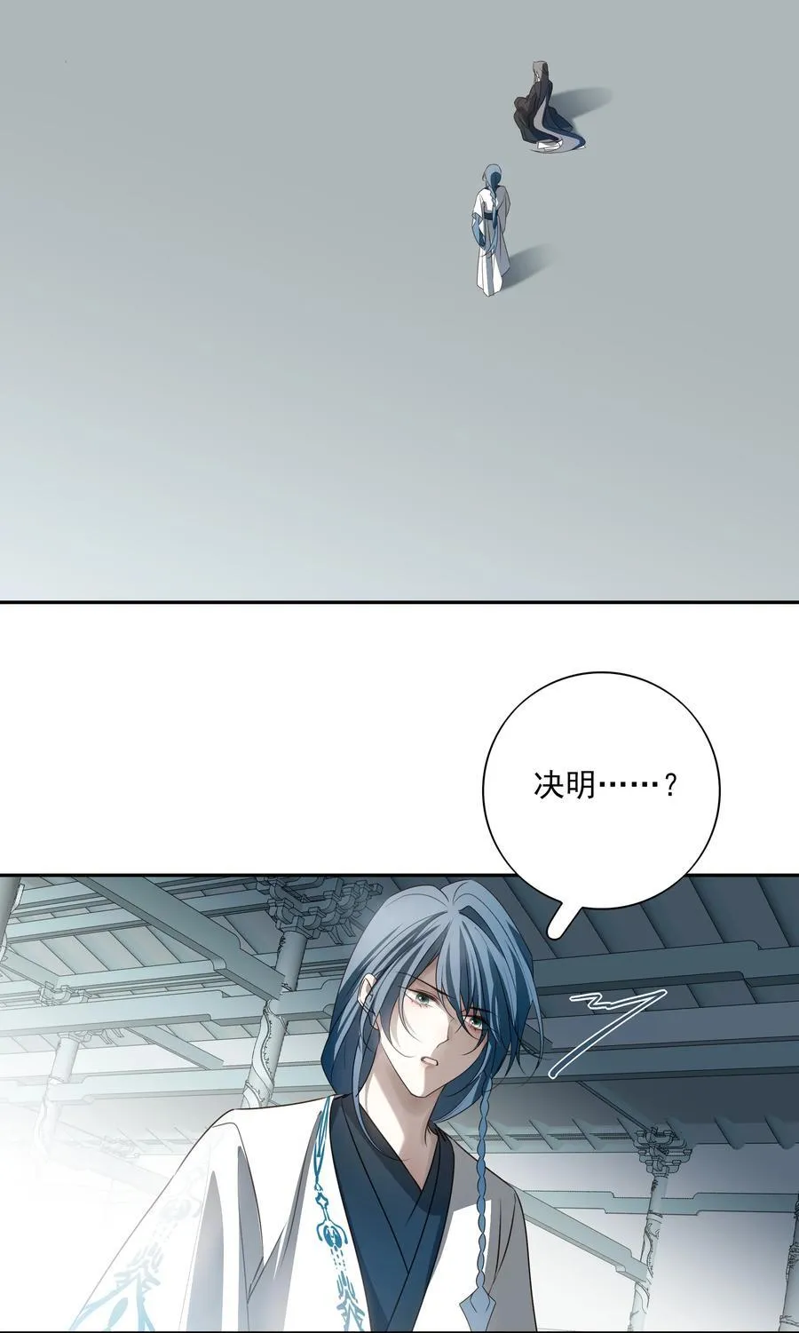 番外二 决明的白发 第36页