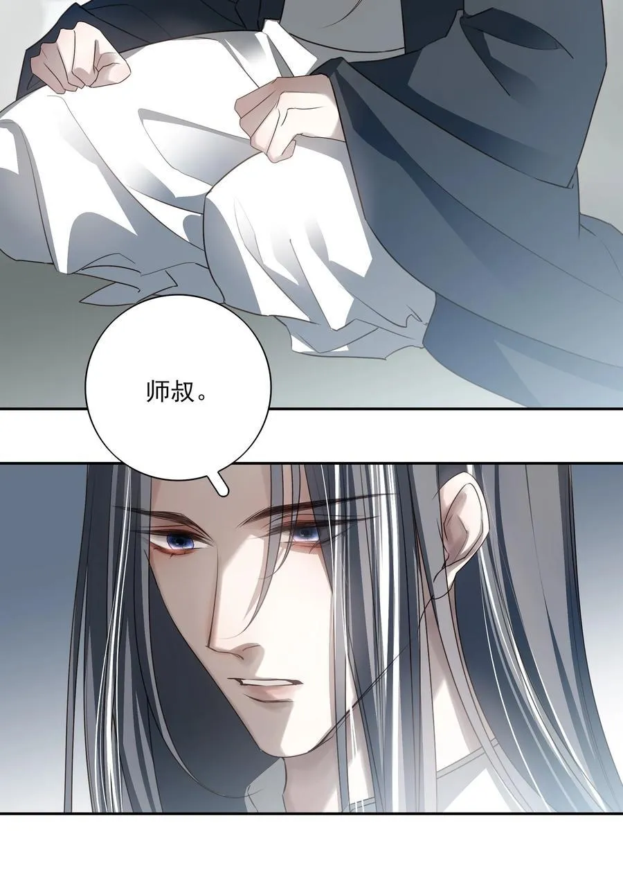 番外二 决明的白发 第38页