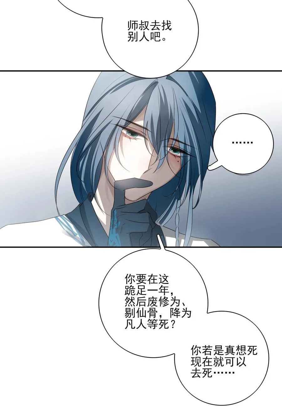 番外二 决明的白发 第41页