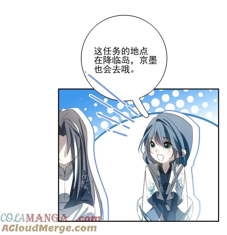 番外二 决明的白发 第43页