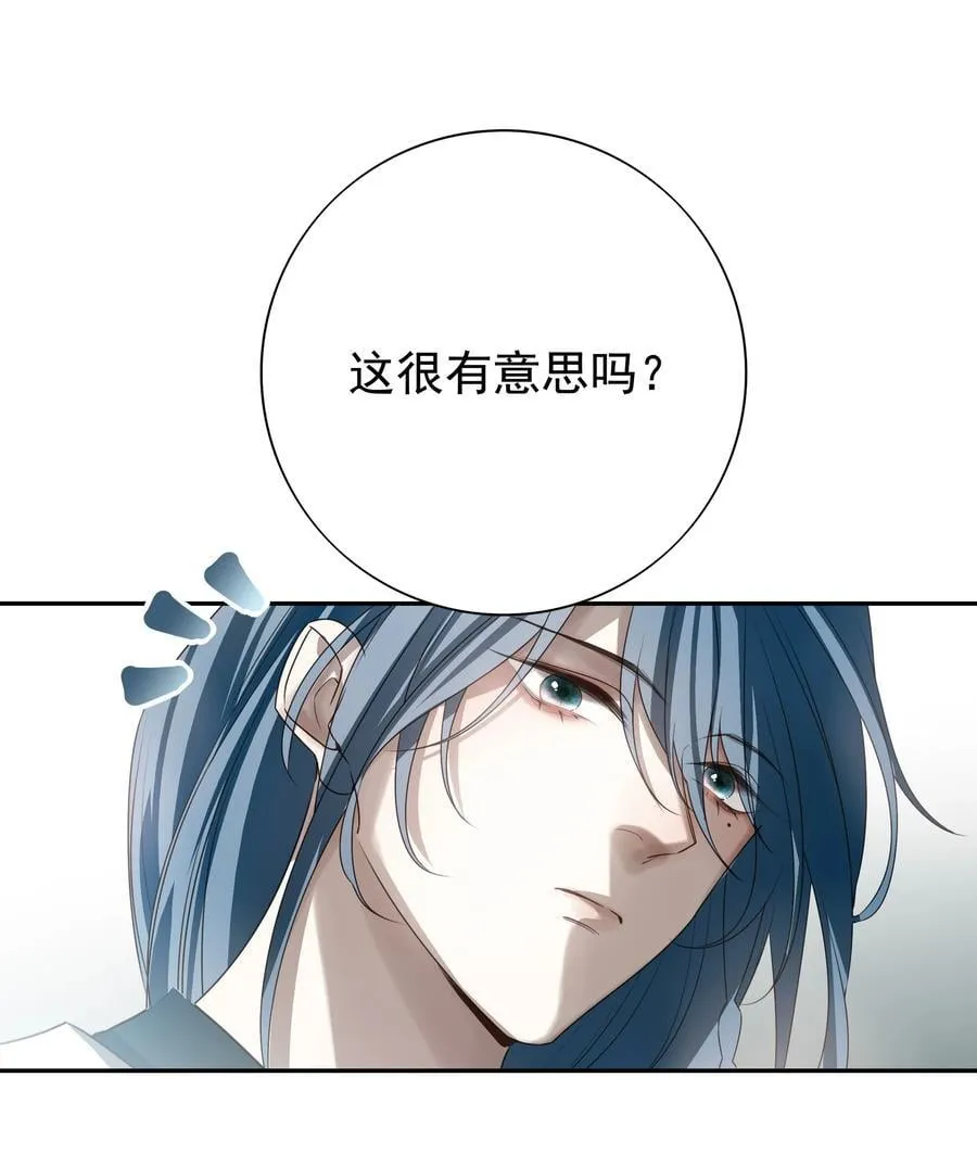 番外二 决明的白发 第45页