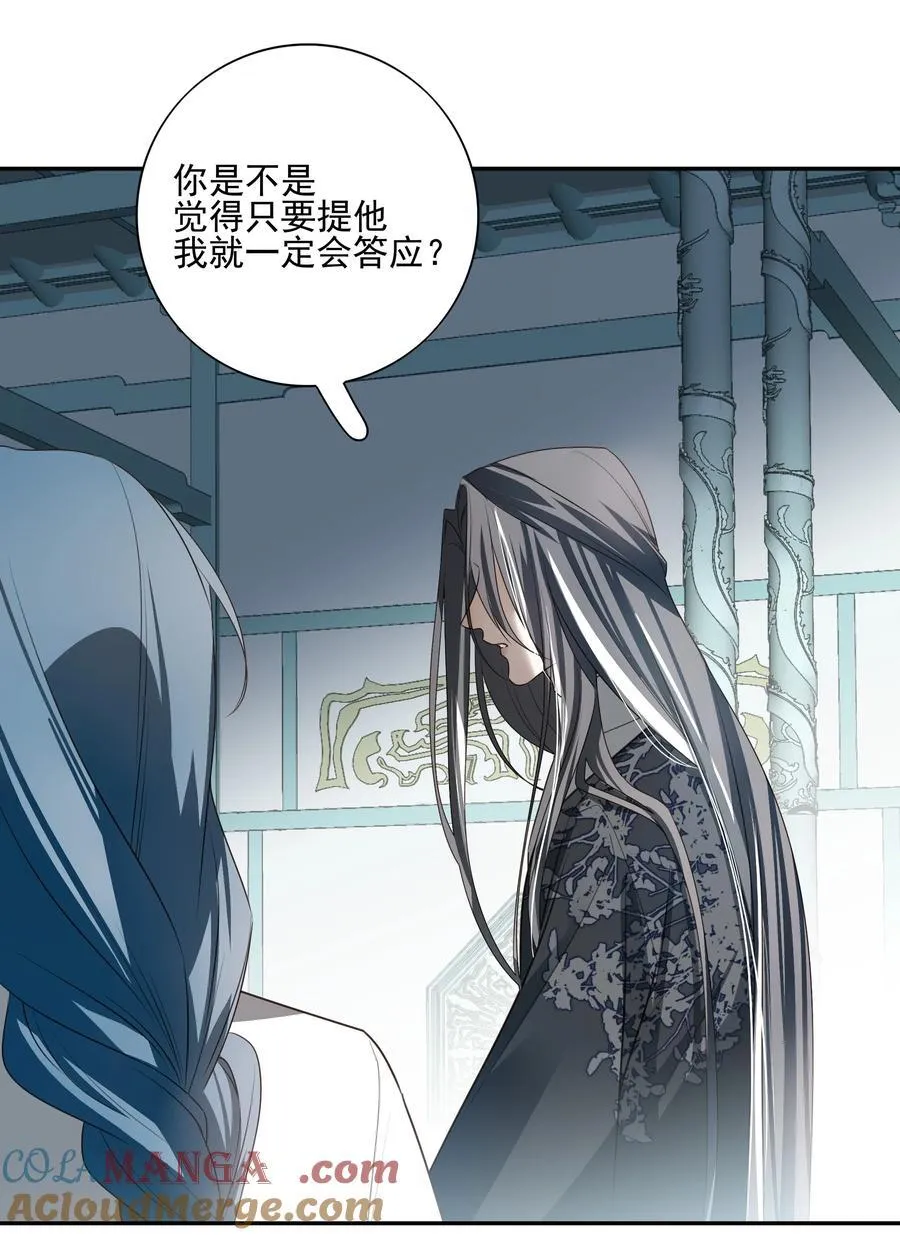 番外二 决明的白发 第46页