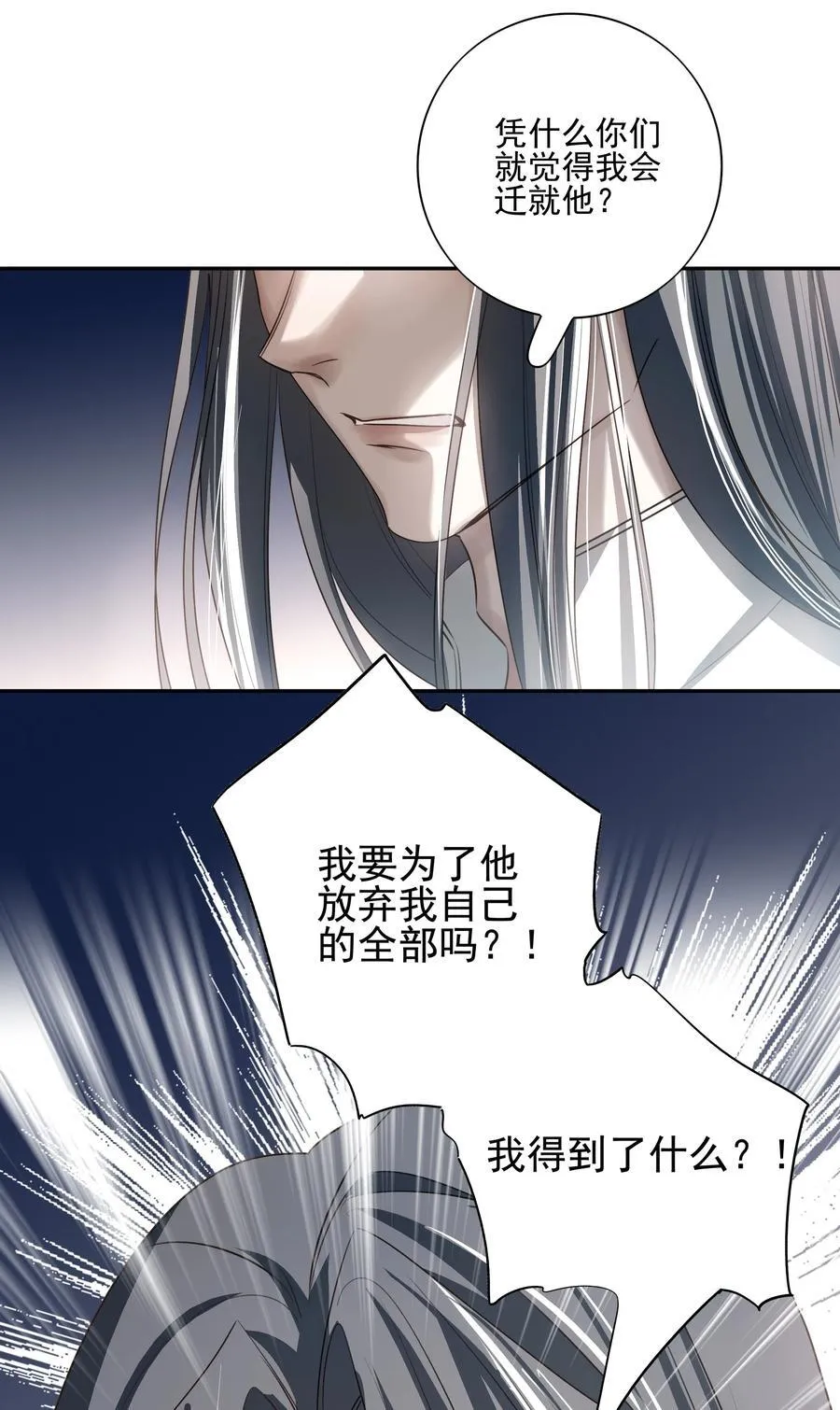 番外二 决明的白发 第47页