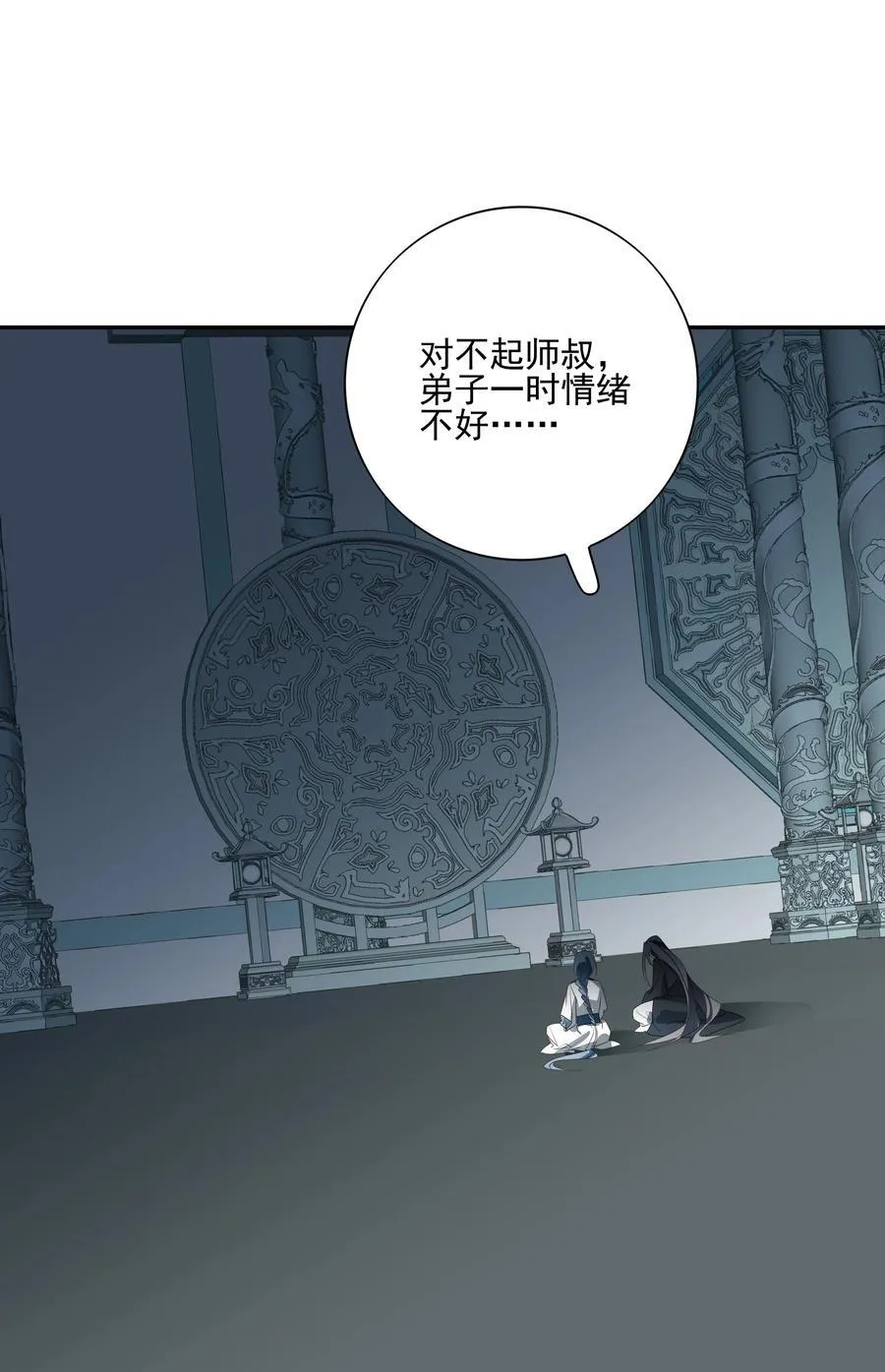 番外二 决明的白发 第51页