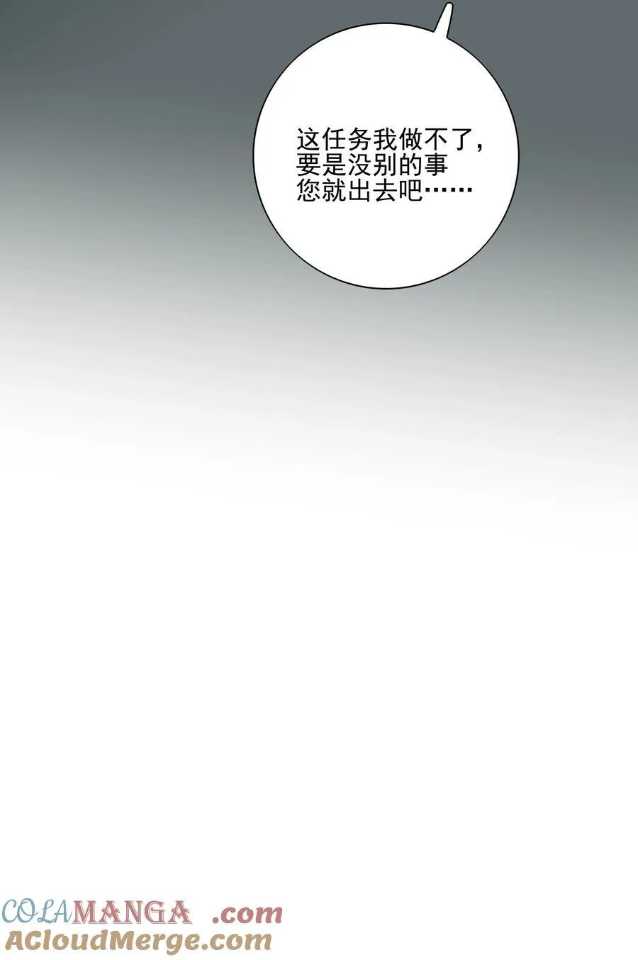 番外二 决明的白发 第52页