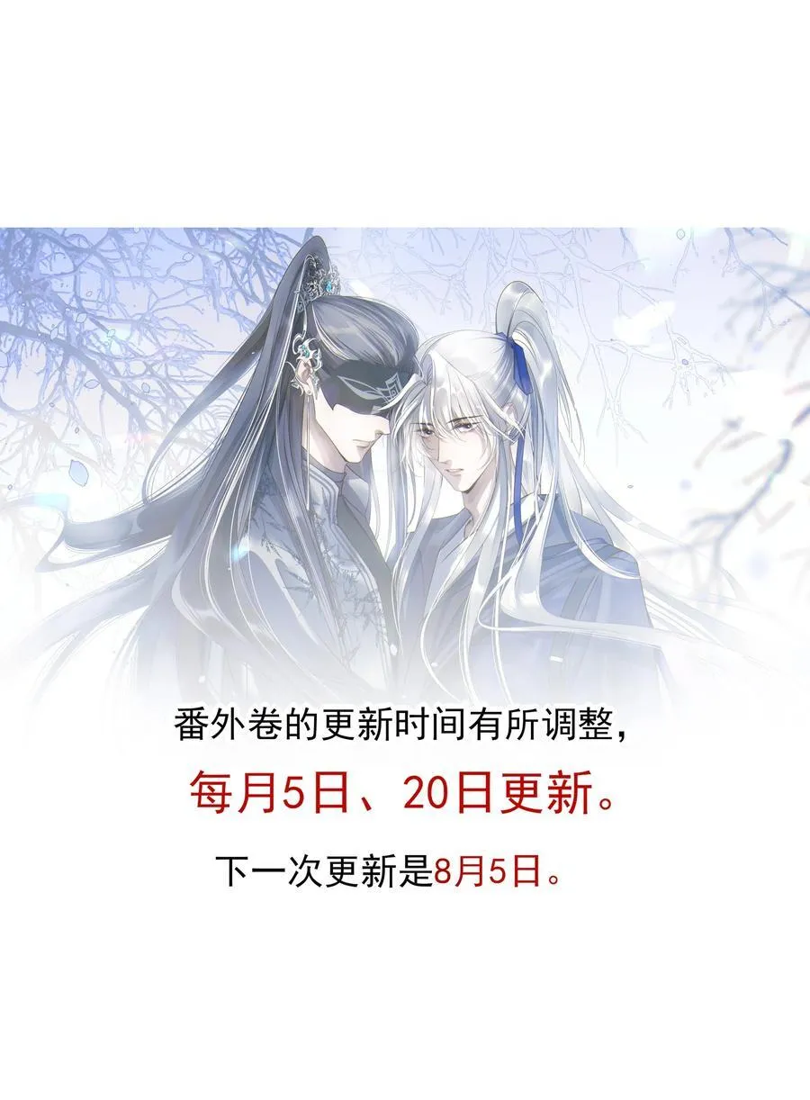 番外二 决明的白发 第54页