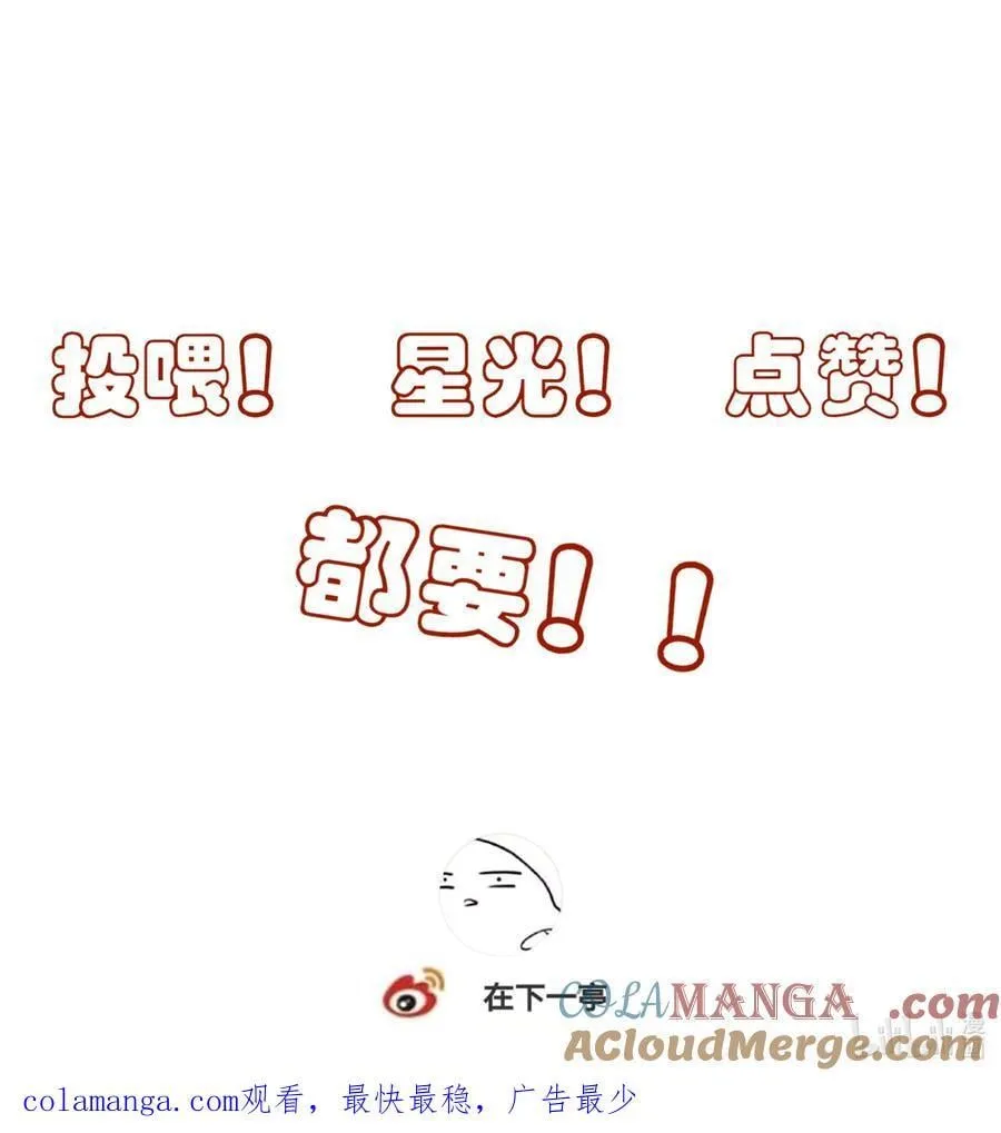 番外二 决明的白发 第55页