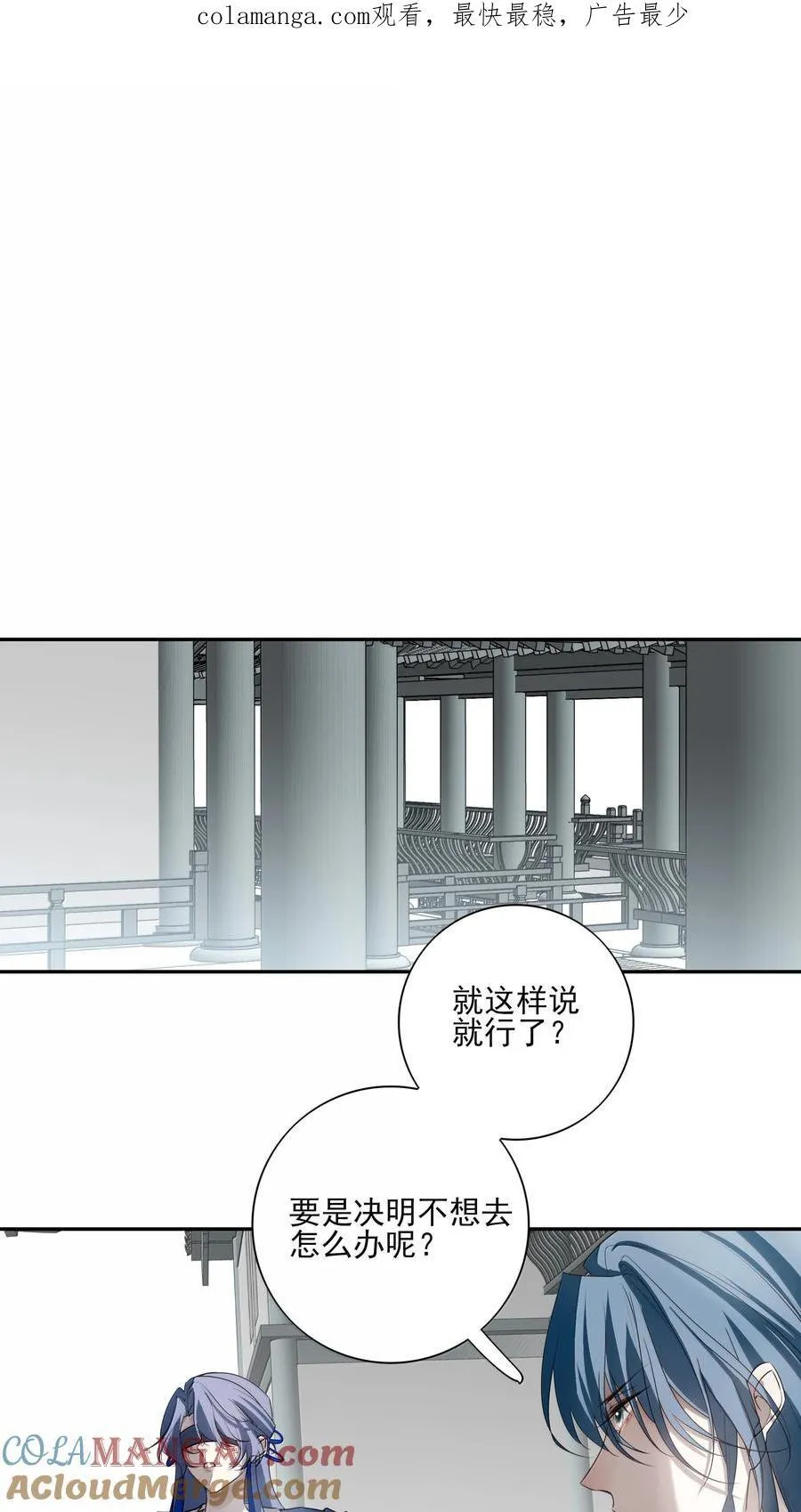 番外三 白术的任务 第1页